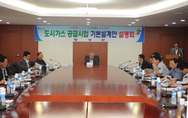 장성군 도시가스 공급사업 기본설계안 설명회