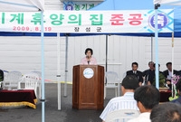 농기계 임대사업장 준공식