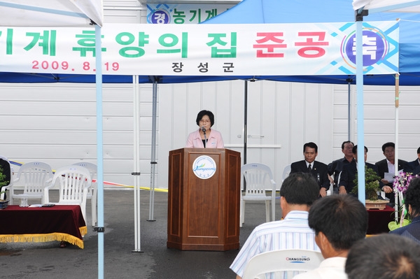 농기계 임대사업장 준공식