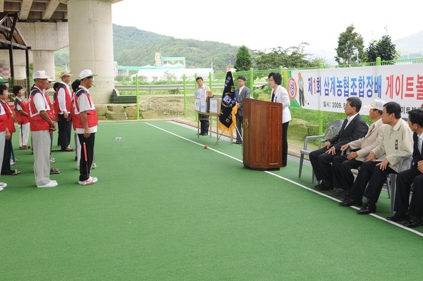 제1회 삼계농협조합장배 노인게이트볼 대회