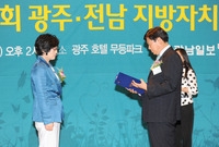 제2회 광주．전남 지방자치...