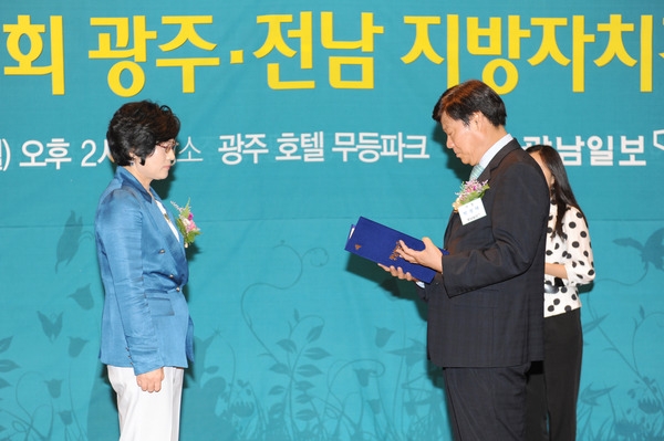 제2회 광주．전남 지방자치경영대상 시상식