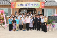 삼서면 석마2리 석령마을 ...