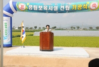공립 보육시설 기공식