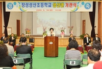 장성 성산초등학교 다목적 ...