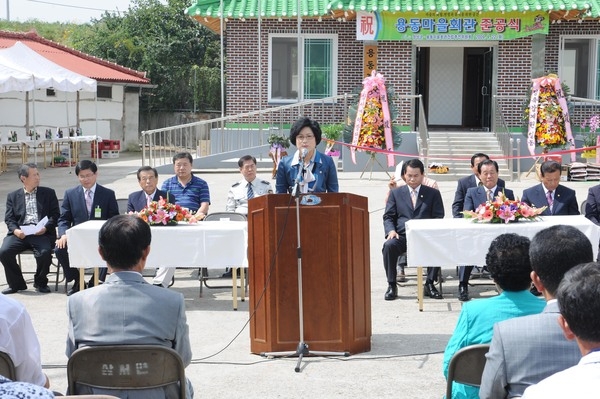 삼서면 소룡1리 용동마을 회관 준공식