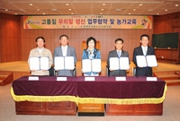 우리밀 생산확대를 위한 업...