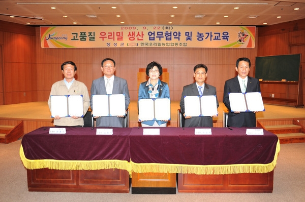 우리밀 생산확대를 위한 업무협약 및 농가교육