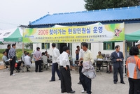 찾아가는 현장민원실 운영(...