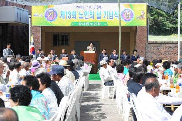 제13회 노인의날 행사(삼서면)