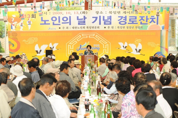 제13회 노인의날 행사(북일면)