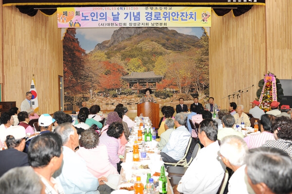 제13회 노인의날 행사(남면)