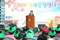 삼계농협 한마음 상생 대회