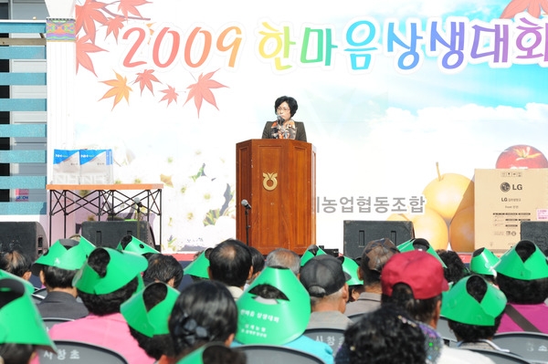 삼계농협 한마음 상생 대회