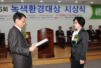 제15회 녹색환경 대상 시...