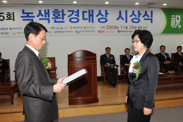 제15회 녹색환경 대상 시상식