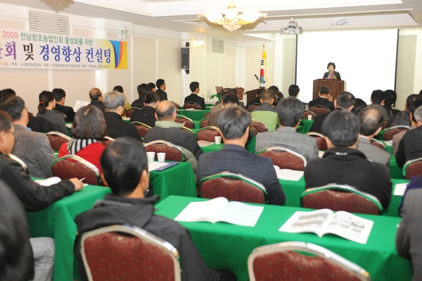 전라남도 (사)창조농업인 연찬회