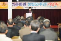 장성문화원 창립50주년 기...