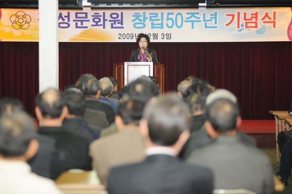 장성문화원 창립50주년 기념식