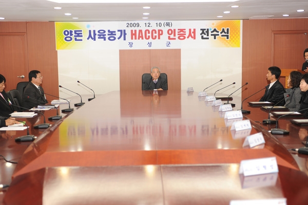 양돈 사육농가 HACCP인증서 전수