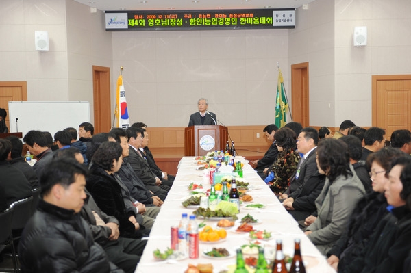 장성군-함안군 농업경영인 한마음대회