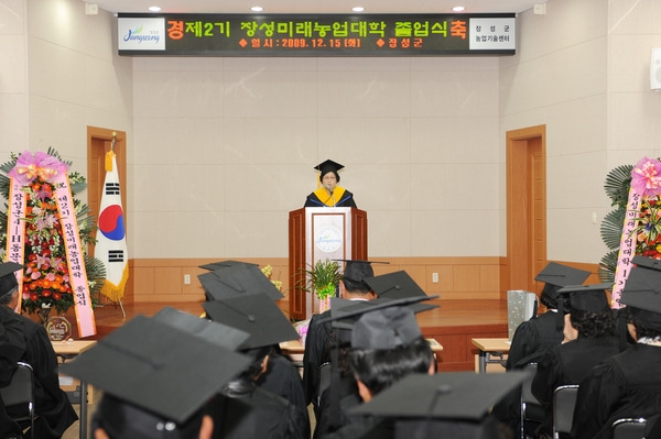 2009학년도 제2기 장성 미래농업대학 졸업식