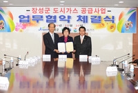 도시가스 공급사업 업무 협...