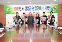 2009년도 장성군 농업인...