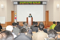 장성사과 학술용역 중간보고...
