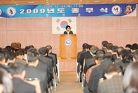 2009년도 종무식