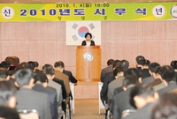 2010년도 시무식