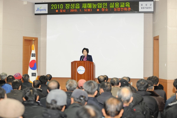 2010년도 새해 농업인 실용교육