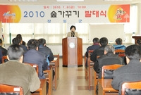 2010년도 숲가꾸기사업 ...