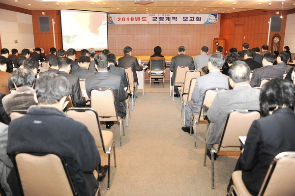 2010년도 군정계획 보고회