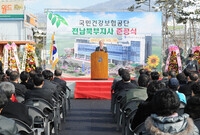 국민건강보험공단 전남북부지...