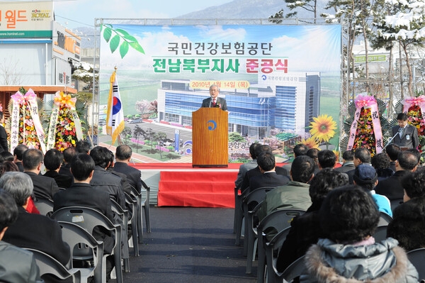 국민건강보험공단 전남북부지사 사옥준공식