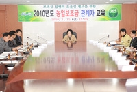 2010년도 농업보조금사업...