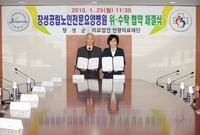 장성 공립노인전문요양병원 ...