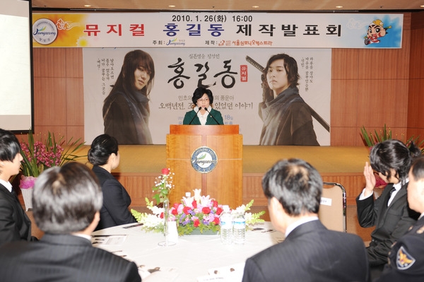 홍길동 뮤지컬 제작발표회