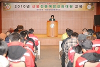 2010년도 산불전문예방 ...