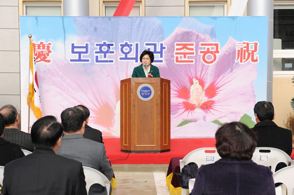 종합 보훈회관 준공식
