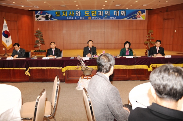 박준영도지사와 도민과의 대화