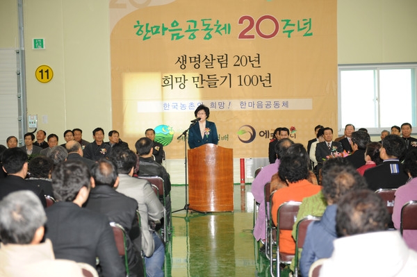 한마음 공동체 친환경 농산물 산지 유통센터 준공식