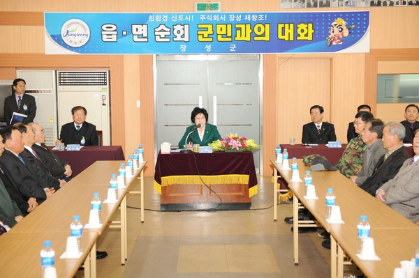 2010년도 군수와 군민과의 대화(진원면)