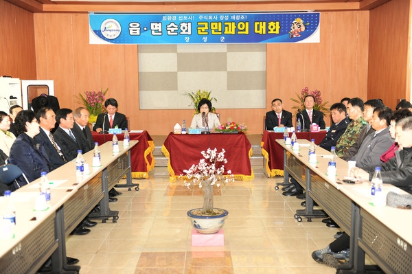2010년도 군수와 군민과의 대화(북이면)