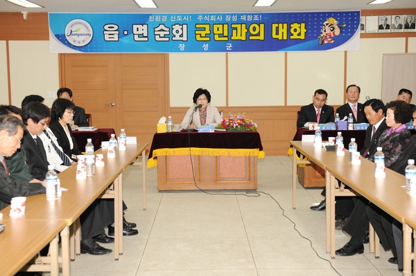 2010년도 군수와 군민과의 대화(북일면)