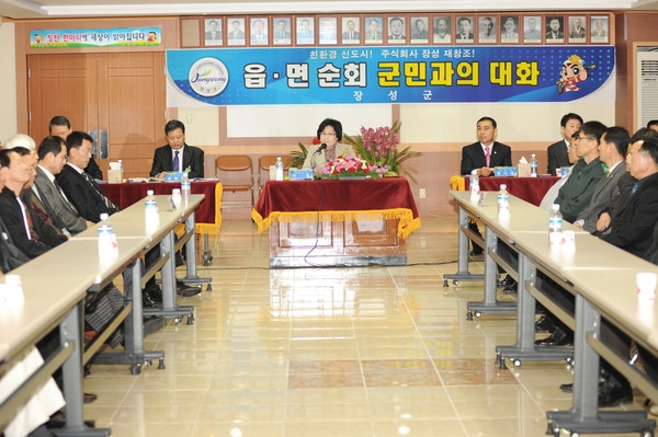 2010년도 군수와 군민과의 대화(북하면)
