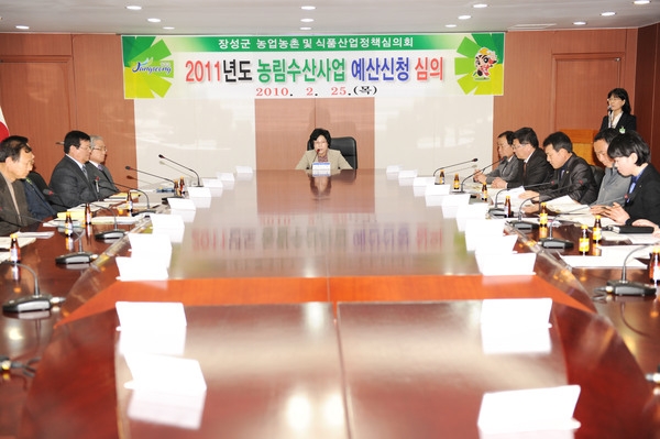 2011년도 농림수산사업 예산신청 심의 회의