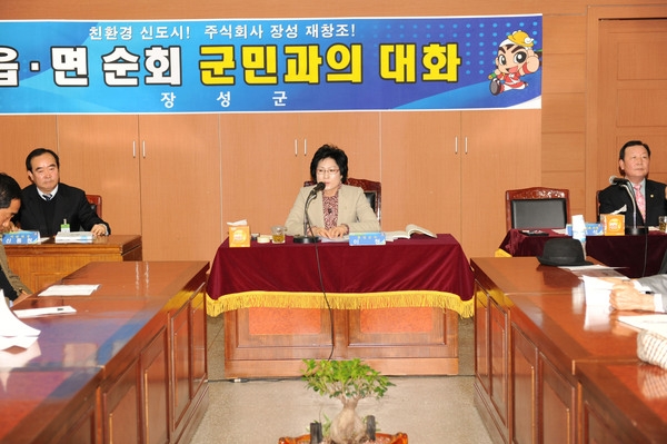2010년도 군수와 군민과의 대화(서삼면)