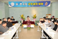 2010년도 군수와 군민과...